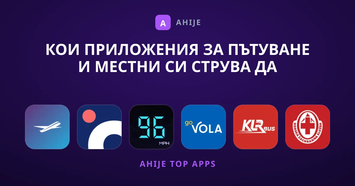 Кои Приложения за Пътуване и местни Си струва да Опитате?
